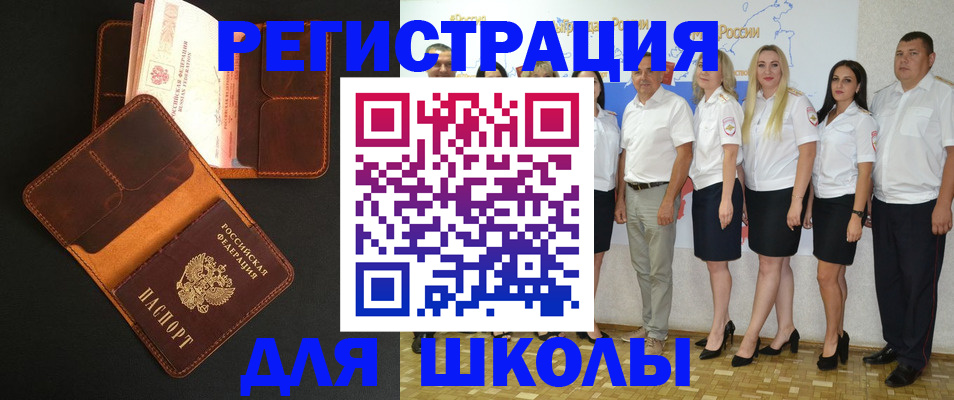 временная прописка в Зеленокумске