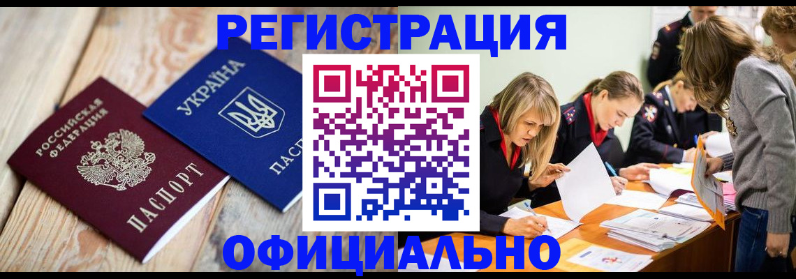 прописка для военкомата в Зеленокумске