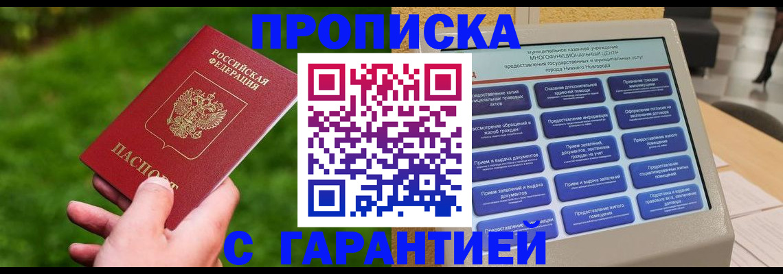 временная регистрация поиск в Зеленокумске