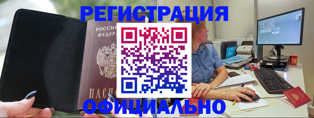 временная регистрация для школы в Зеленокумске